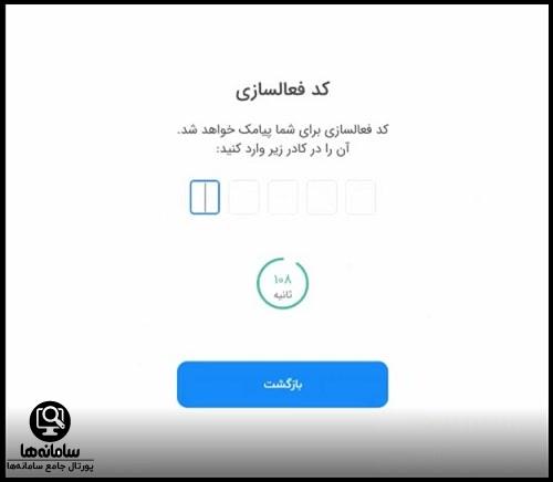 وب بله برای کامپیوتر